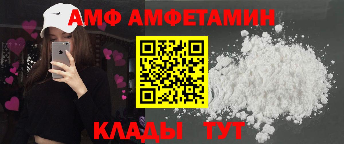 Amphetamine 97% Учалы
