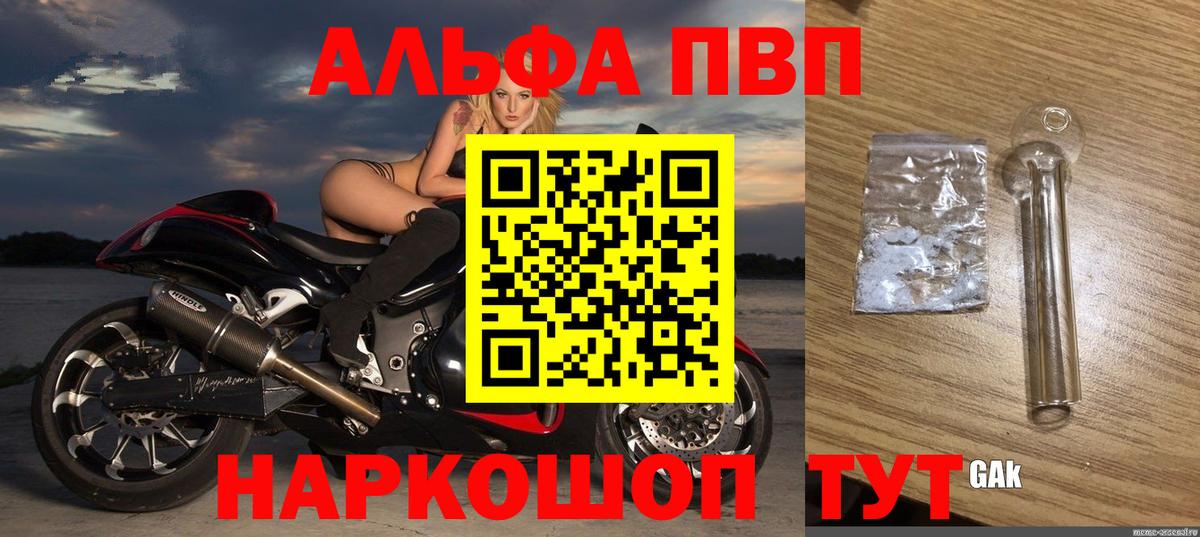A PVP Crystall  A PVP крисы CK  Вход с VPN  купить наркотики цена  Учалы  A-PVP крисы CK 