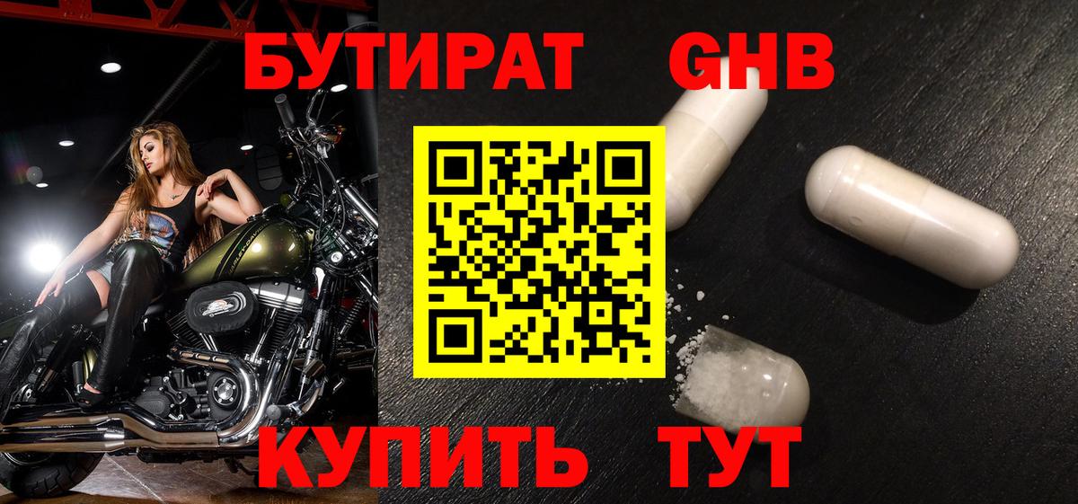 Бутират 99%  Вход с VPN  Бутират  Учалы 
