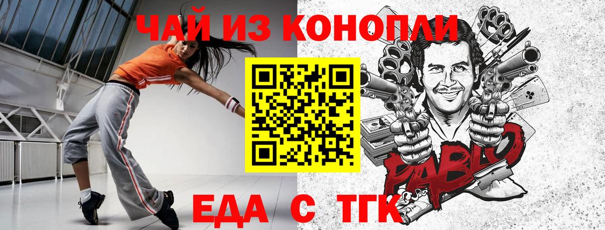 Учалы  Еда ТГК марихуана  Вход с VPN 