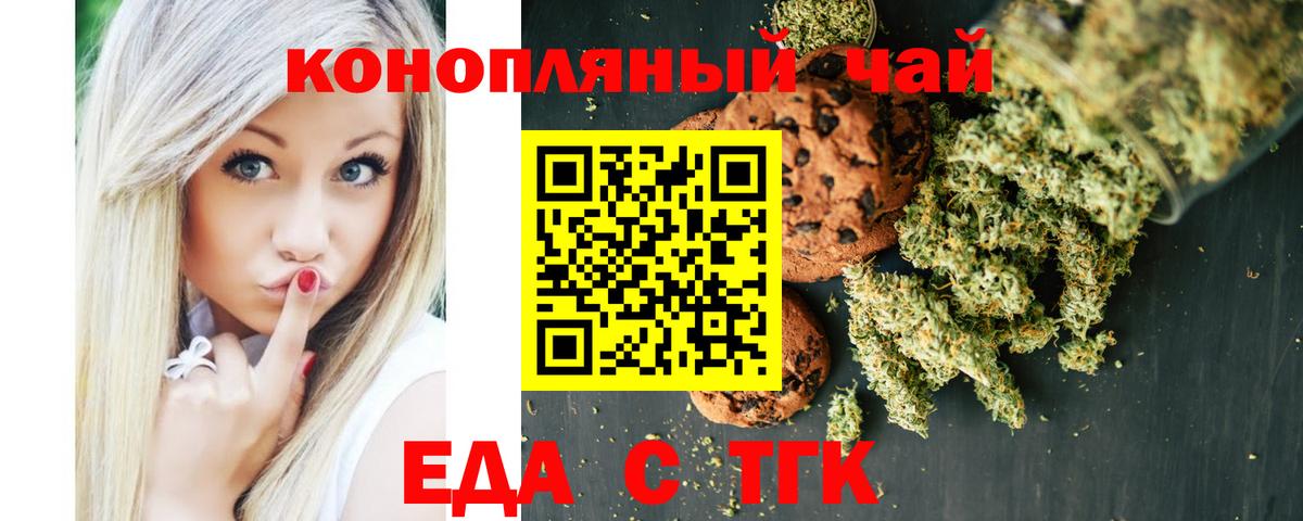 Cannafood марихуана Учалы