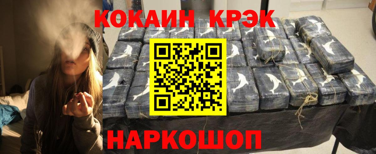 Кокаин 97%  КОКАИН 99%  Вход с VPN  Учалы 