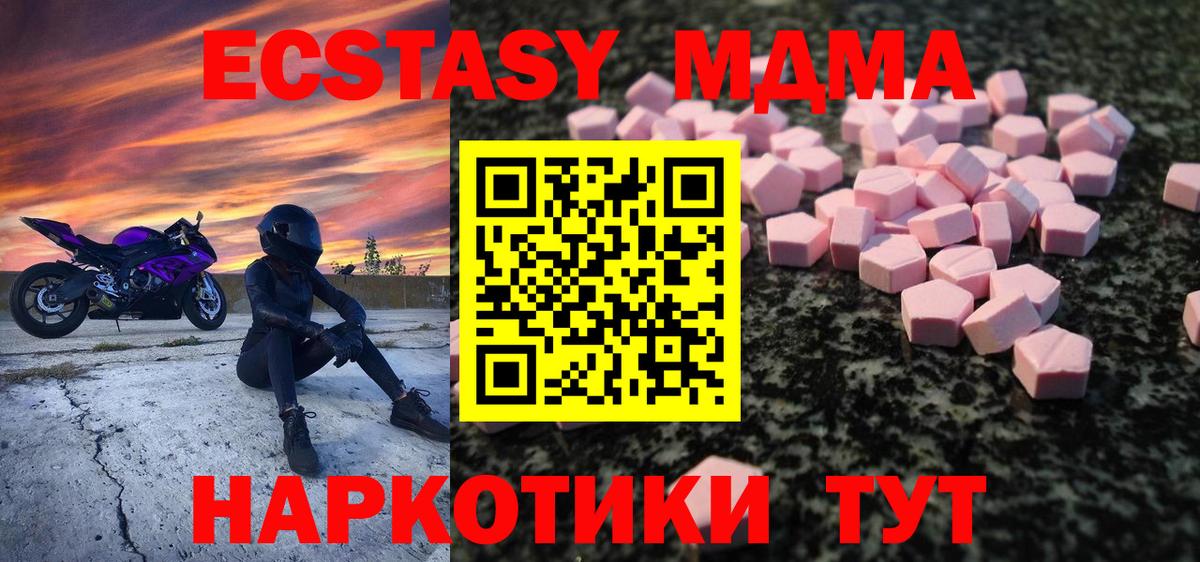 дарнет шоп  Экстази VHQ  ЭКСТАЗИ  Учалы  Вход с VPN  Экстази Дубай 