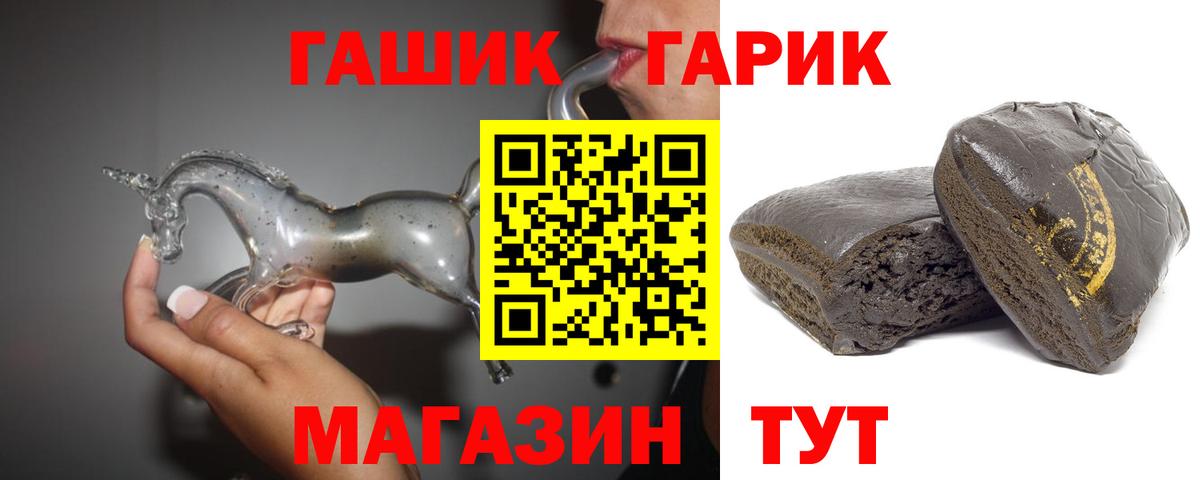 Учалы  ГАШ гарик  Гашиш VHQ  Вход с VPN 