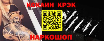 кокаин Нальчик