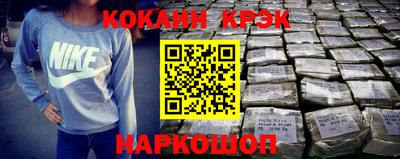 кокаин Нальчик