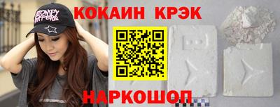 кокаин Нальчик