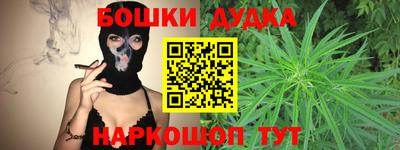 бошки Наро-Фоминск