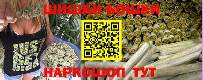 бошки Наро-Фоминск