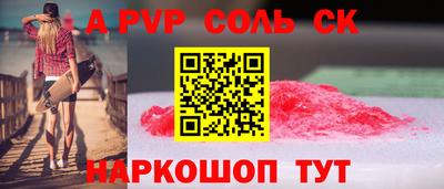 соль ск Нарткала