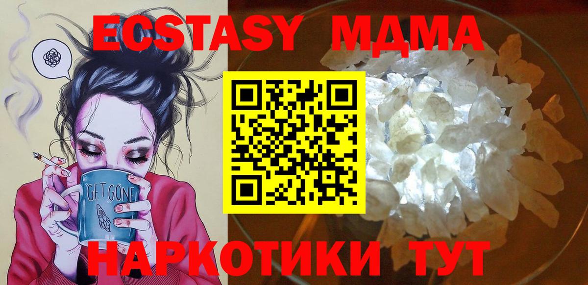 МДМА VHQ Учалы