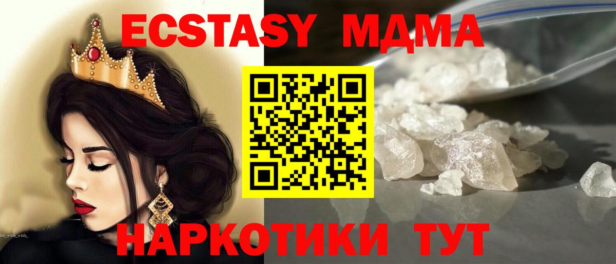 MDMA кристаллы  Вход с VPN  Учалы  МДМА Molly 