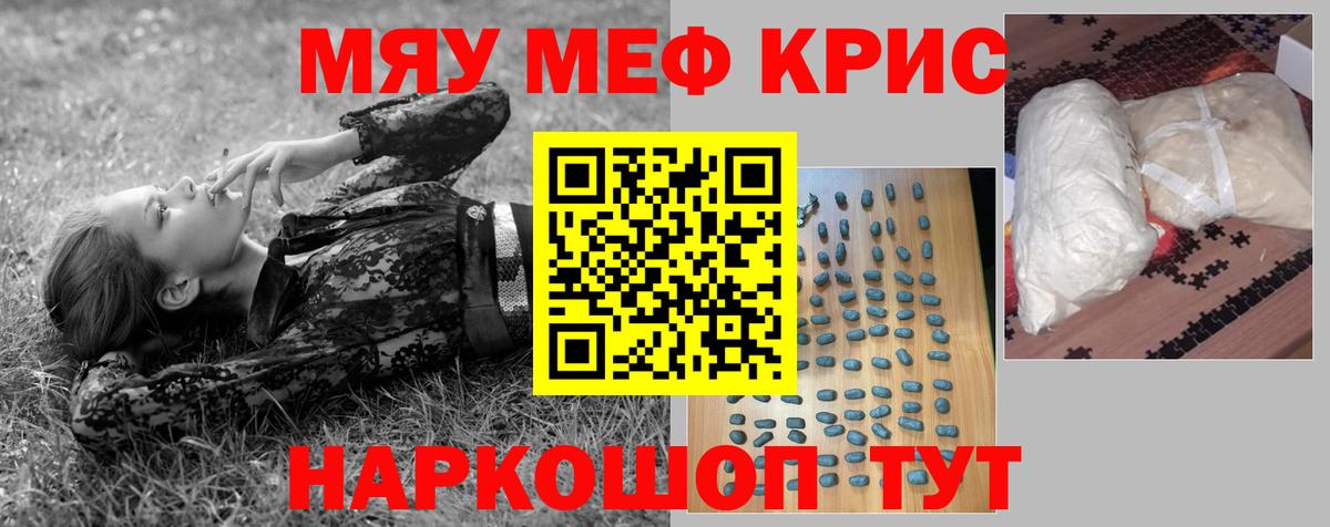 Учалы  Мефедрон 4 MMC  Вход с VPN  Мефедрон  МЯУ-МЯУ кристаллы  Меф 