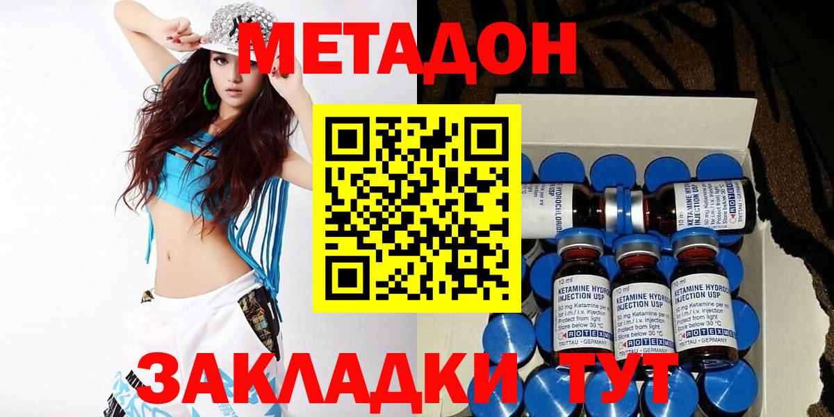 Учалы  Метадон methadone  Метадон VHQ  Вход с VPN 