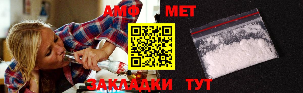 Учалы  МЕТАМФЕТАМИН витя  Вход с VPN 