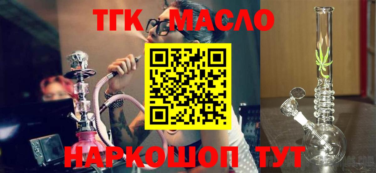 Дистиллят ТГК гашишное масло Учалы