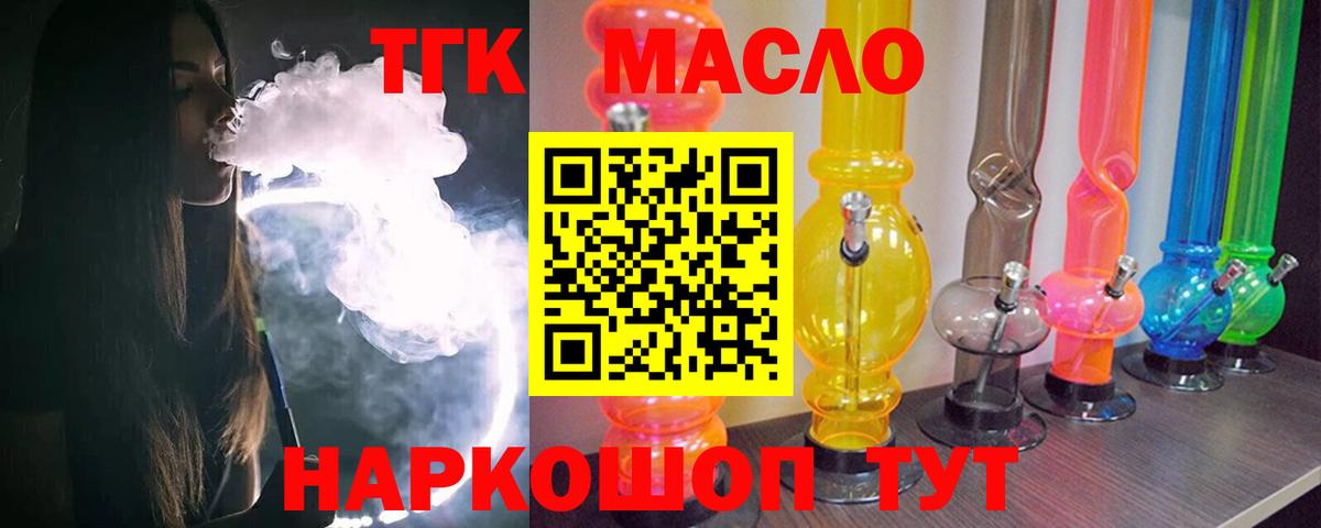 Учалы  ТГК Wax  Дистиллят ТГК Wax  ОМГ ОМГ онион  Вход с VPN 