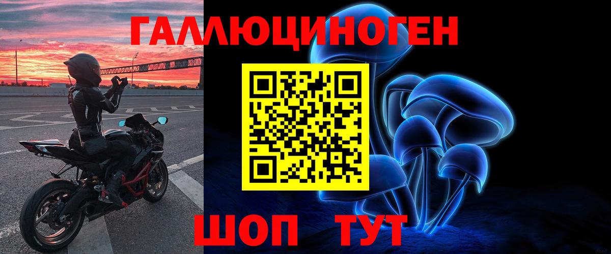 Псилоцибиновые грибы мухоморы  Вход с VPN  Псилоцибиновые грибы мицелий  Учалы 
